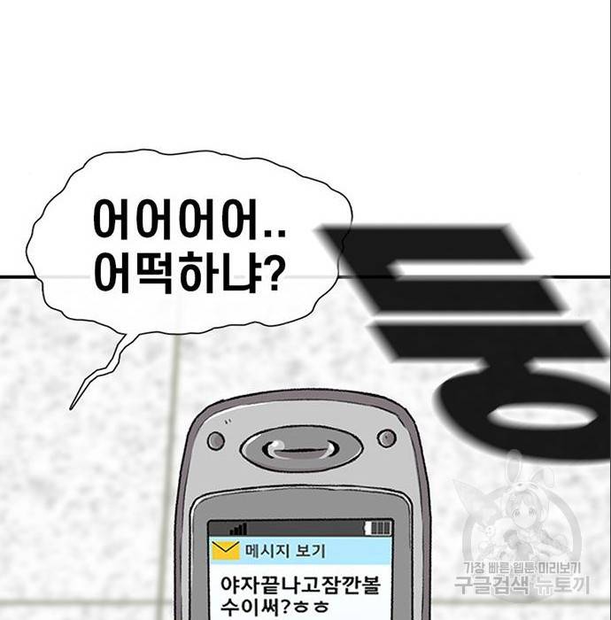 별이삼샵 140화 58