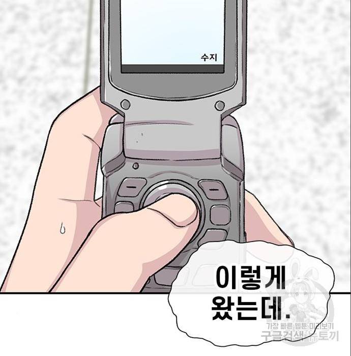 별이삼샵 140화 59