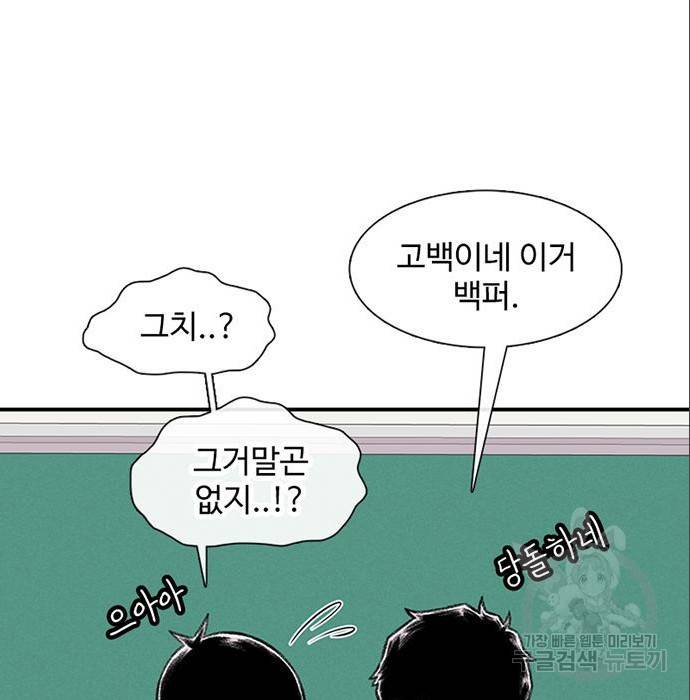 별이삼샵 140화 61