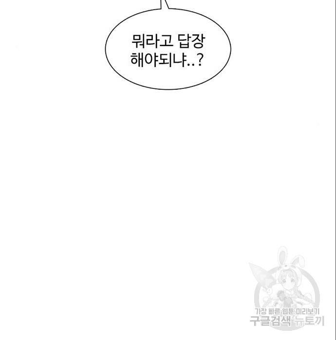 별이삼샵 140화 65