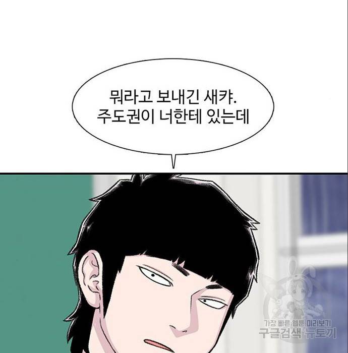 별이삼샵 140화 66