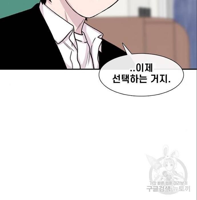 별이삼샵 140화 67