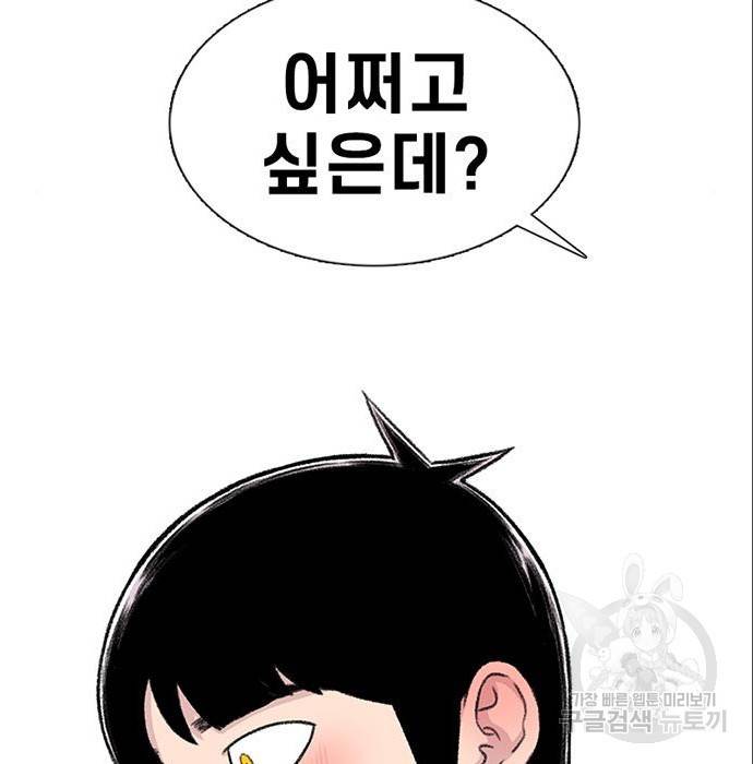 별이삼샵 140화 69