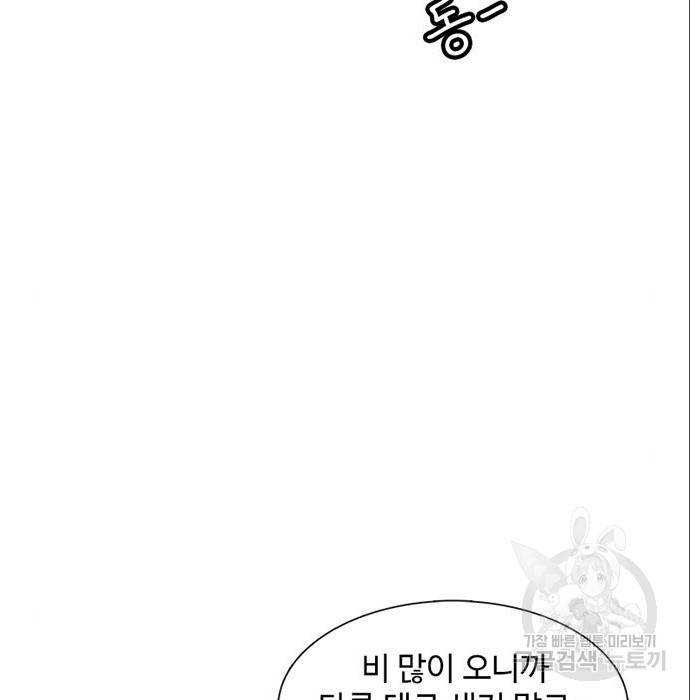 별이삼샵 140화 75