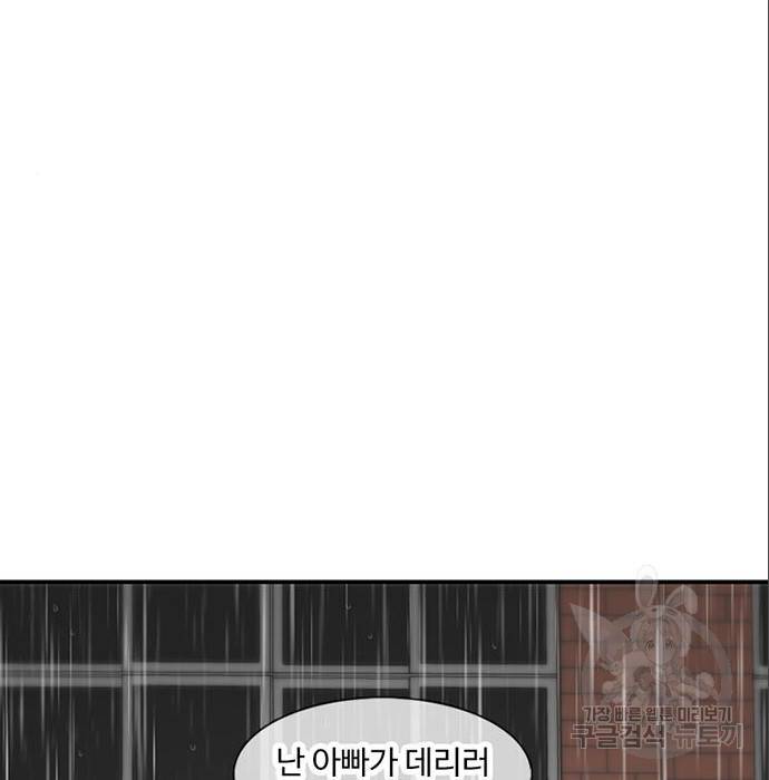별이삼샵 140화 80