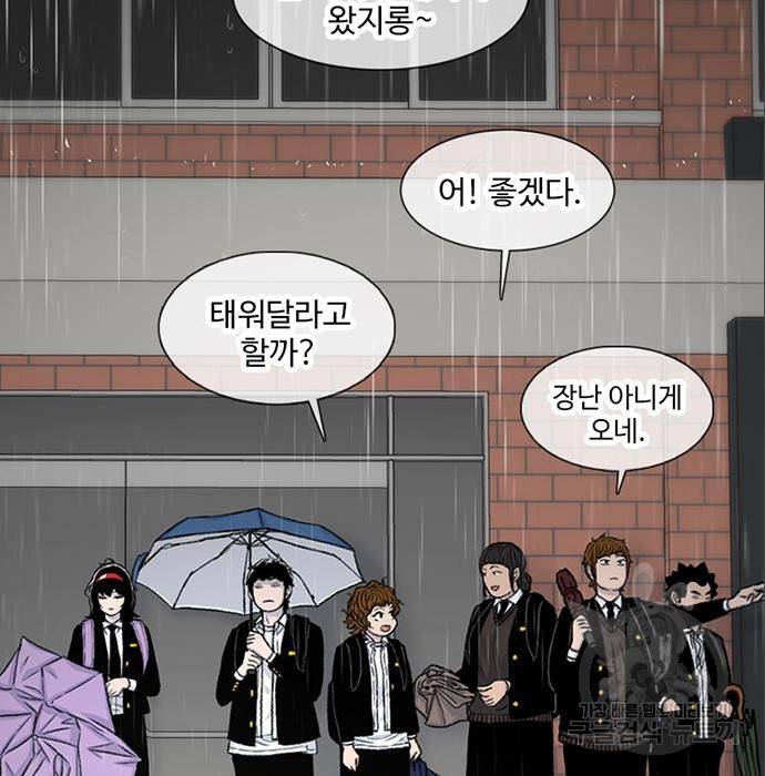 별이삼샵 140화 81
