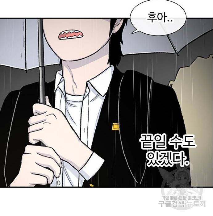 별이삼샵 140화 84