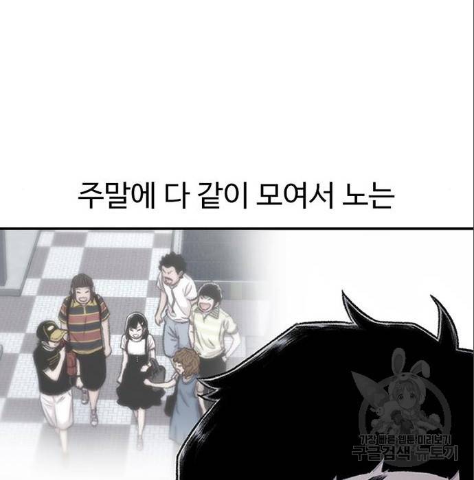 별이삼샵 140화 86
