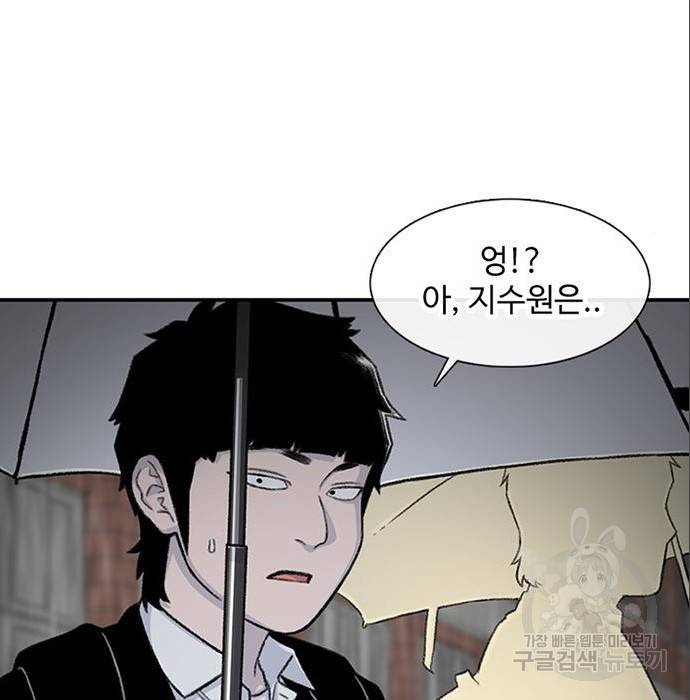 별이삼샵 140화 91