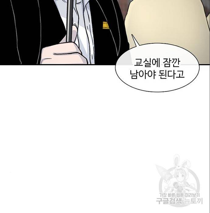 별이삼샵 140화 92