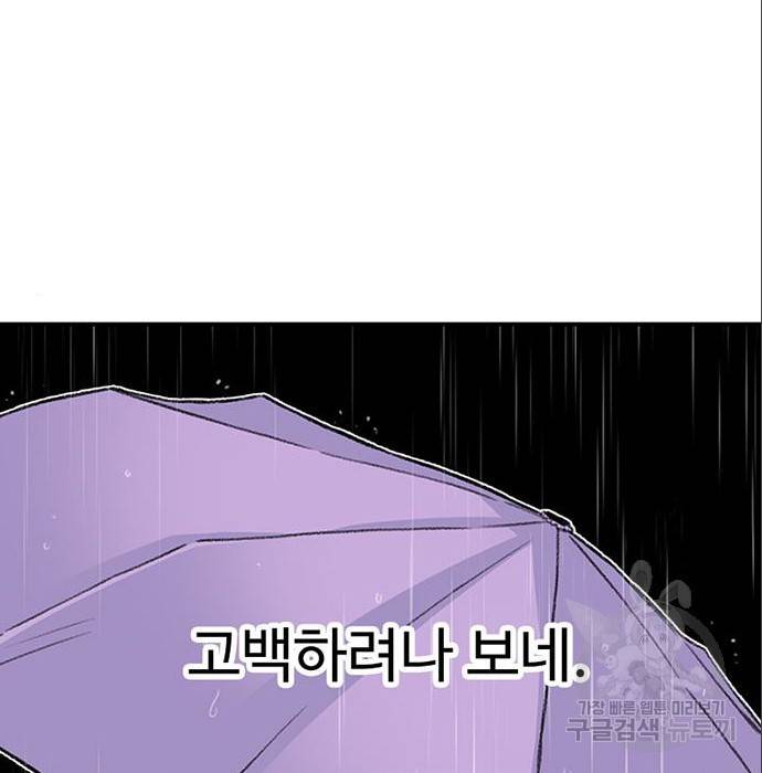 별이삼샵 140화 105