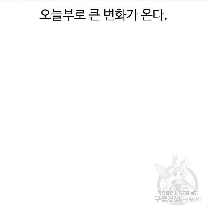 별이삼샵 140화 115