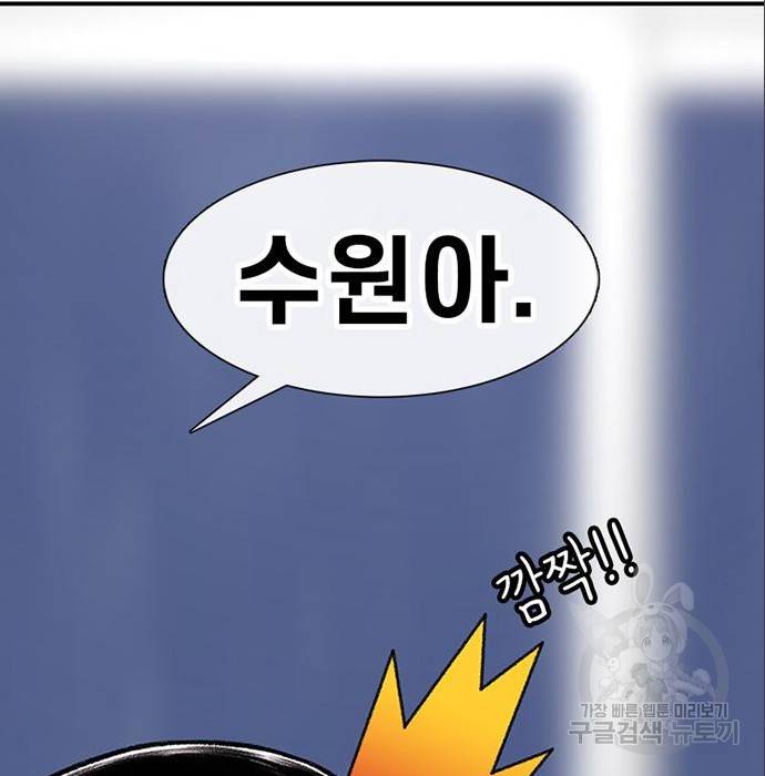 별이삼샵 140화 122