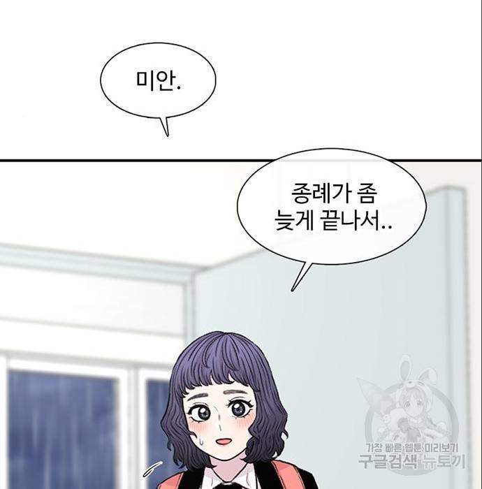 별이삼샵 140화 128