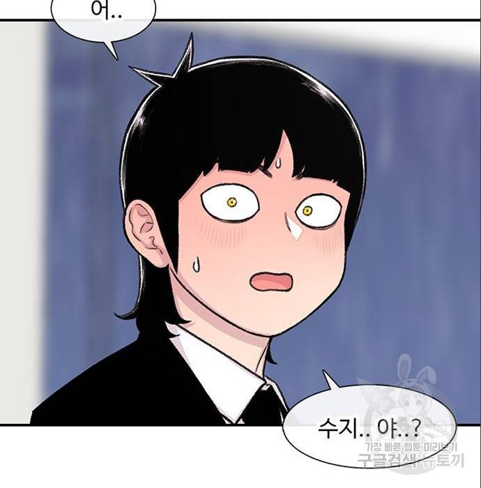 별이삼샵 140화 135