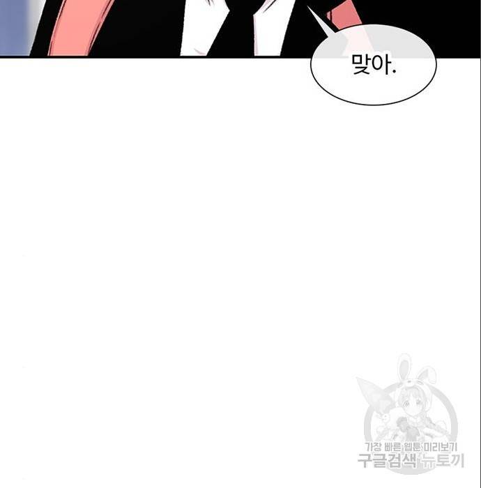 별이삼샵 140화 138