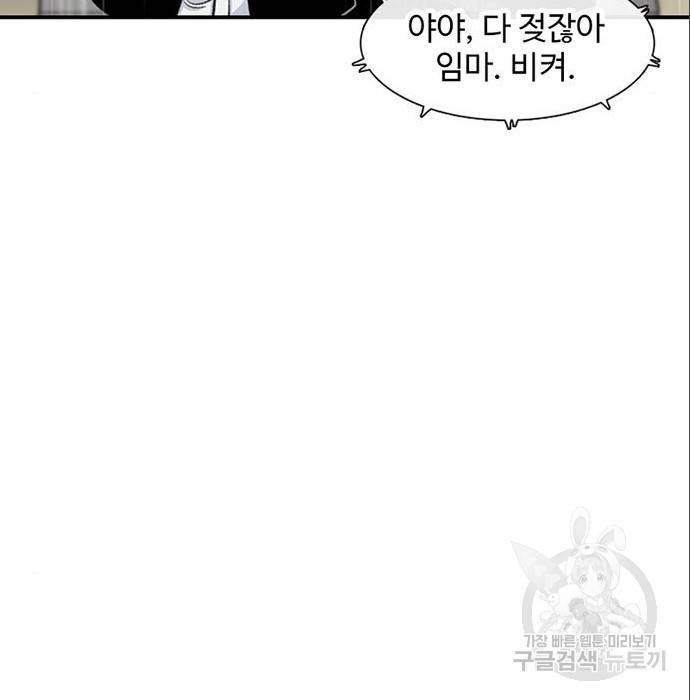 별이삼샵 140화 144