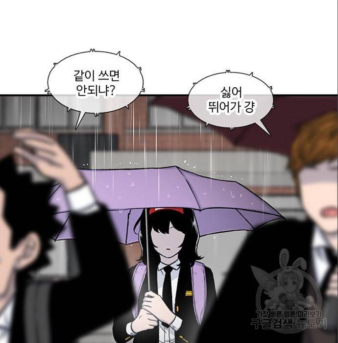 별이삼샵 140화 145