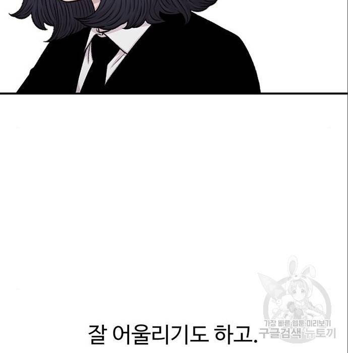 별이삼샵 140화 152