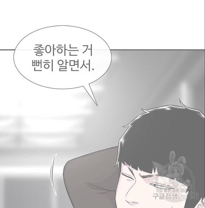 별이삼샵 140화 156