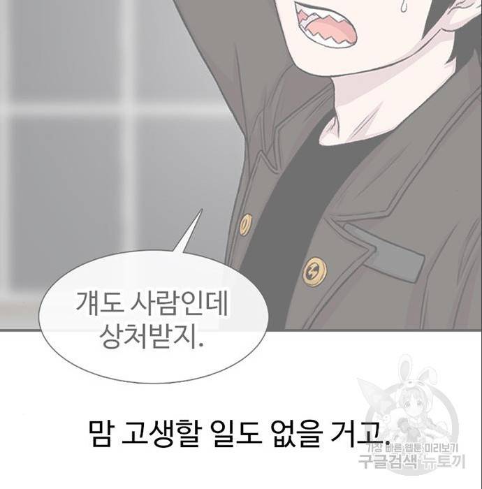 별이삼샵 140화 157