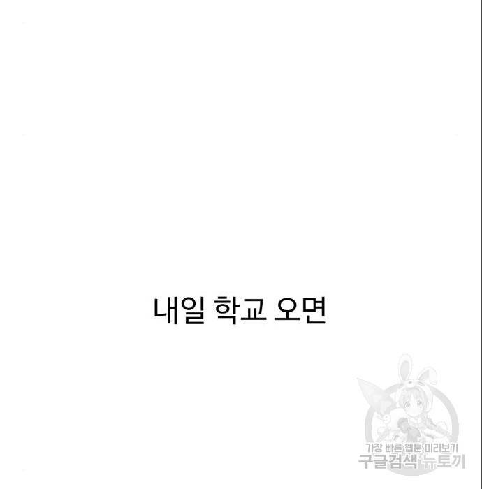 별이삼샵 140화 161