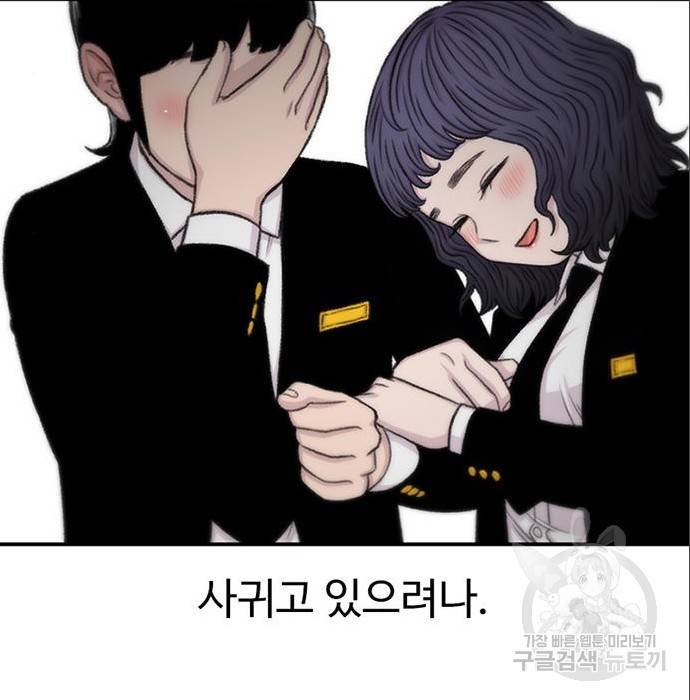 별이삼샵 140화 163