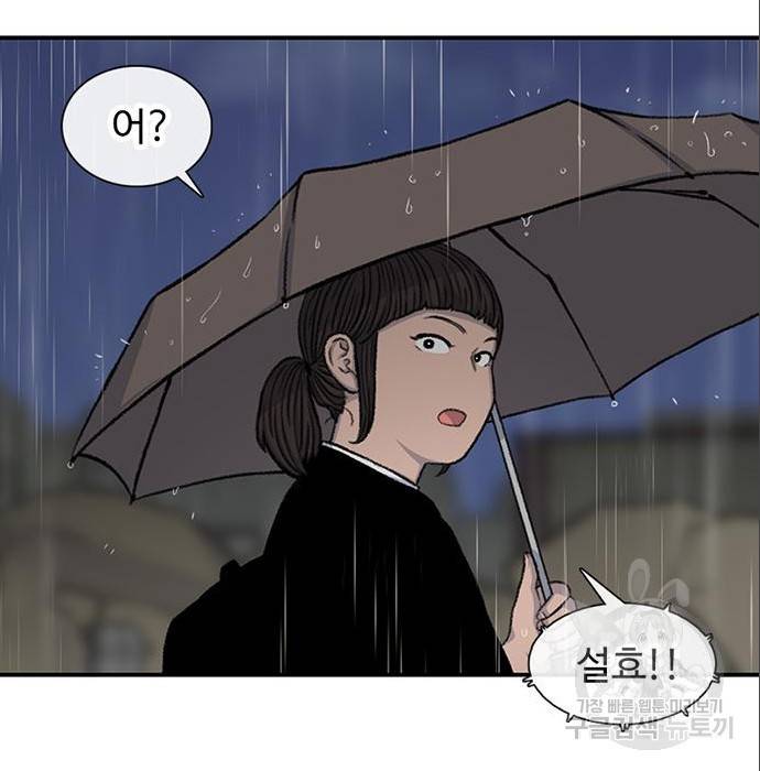 별이삼샵 140화 171