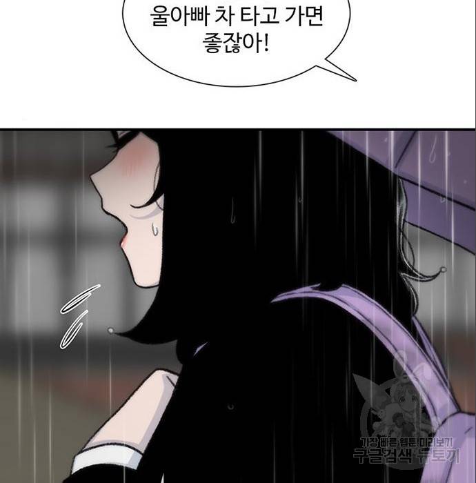 별이삼샵 140화 180