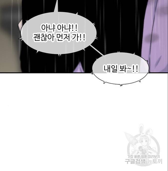 별이삼샵 140화 181