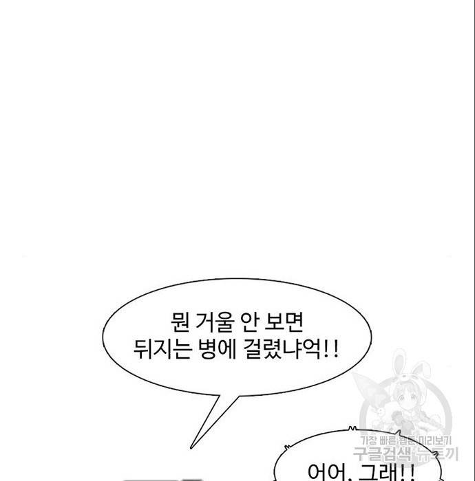 별이삼샵 140화 182