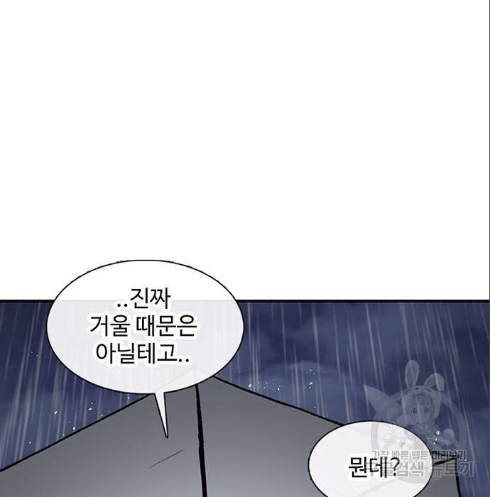 별이삼샵 140화 189