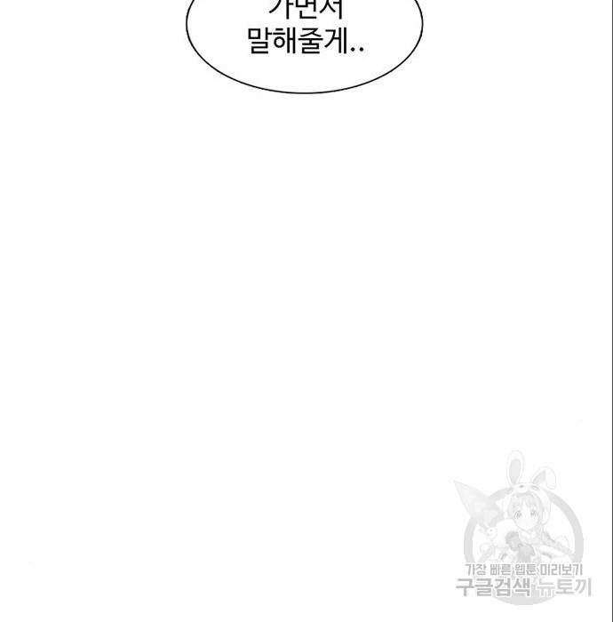 별이삼샵 140화 191
