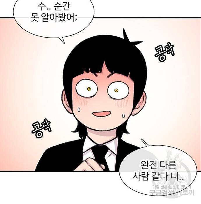 별이삼샵 140화 195