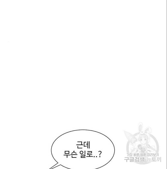 별이삼샵 140화 196