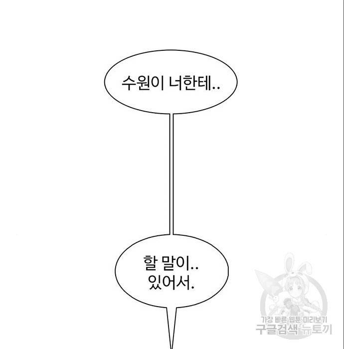 별이삼샵 140화 199