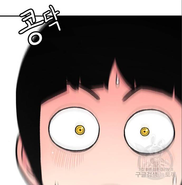 별이삼샵 140화 203