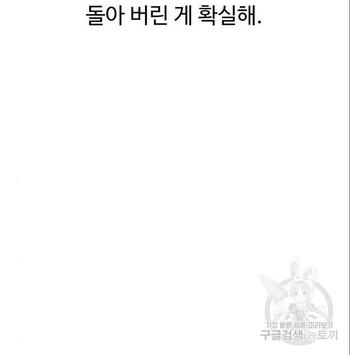 별이삼샵 140화 206