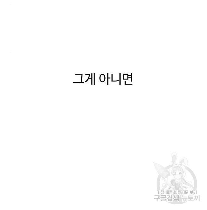 별이삼샵 140화 209