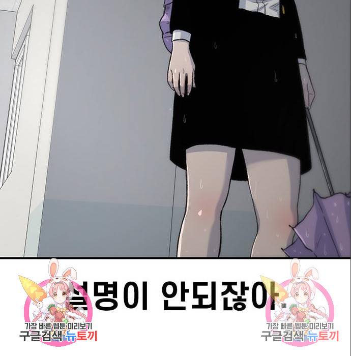 별이삼샵 140화 214