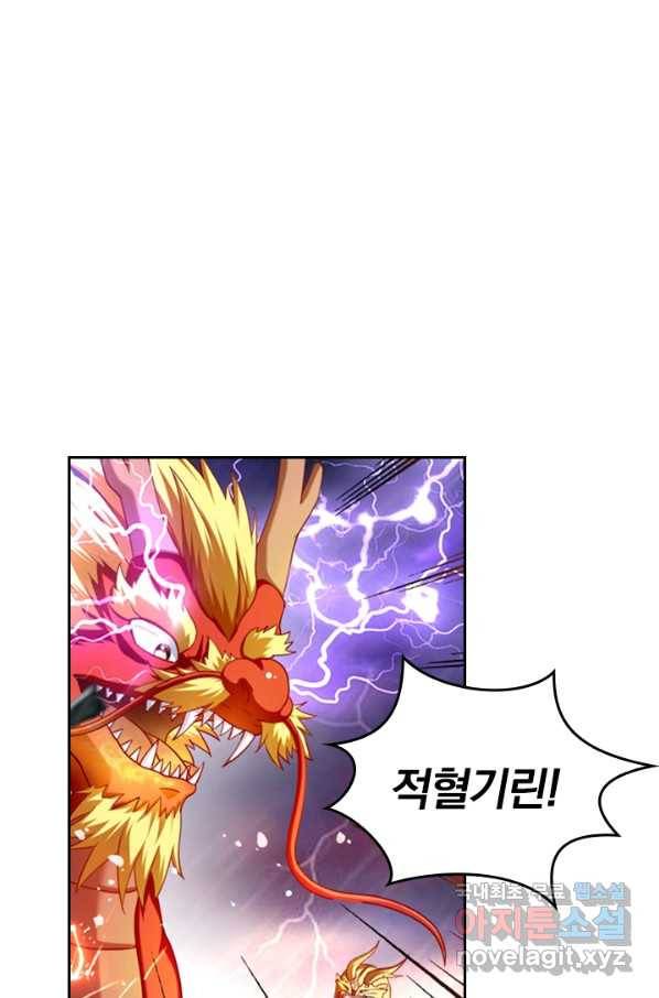 만계신주 167화 1