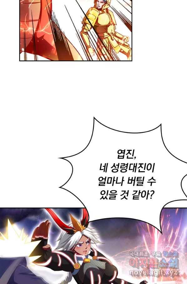 만계신주 167화 2