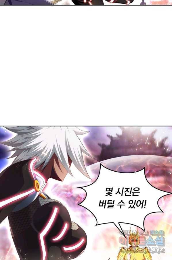 만계신주 167화 3