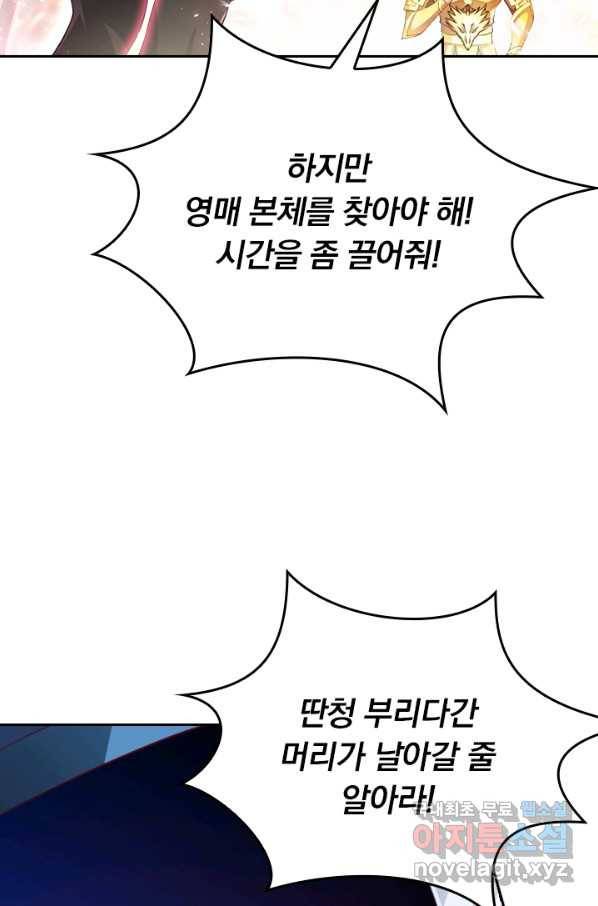 만계신주 167화 4