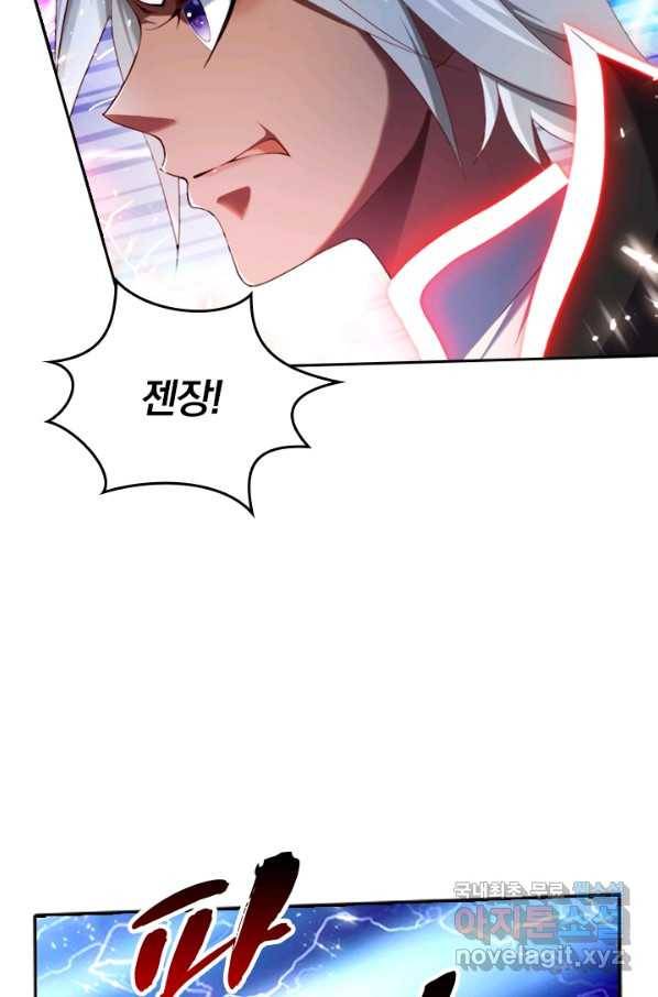 만계신주 167화 6