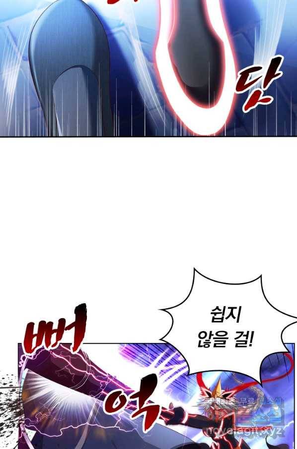 만계신주 167화 8