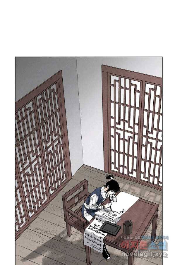 화화원행기 76화 1