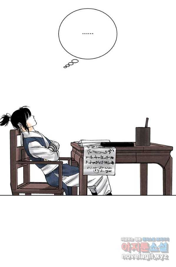 화화원행기 76화 4