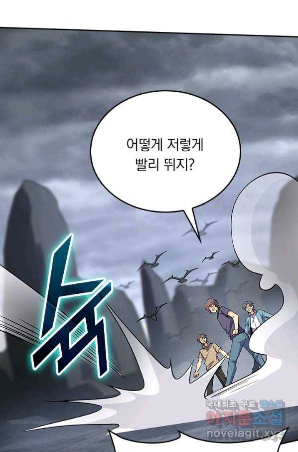 악역 플레이어는 강해지고 싶다 153화 6