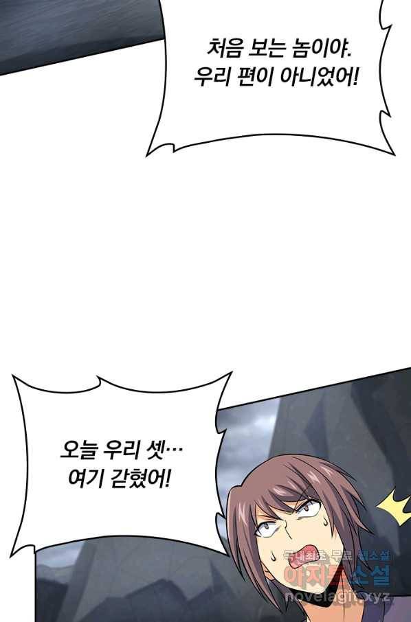 악역 플레이어는 강해지고 싶다 153화 7